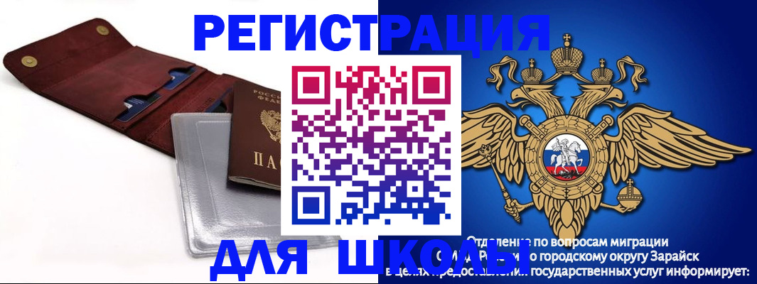 временная прописка в Челябинске