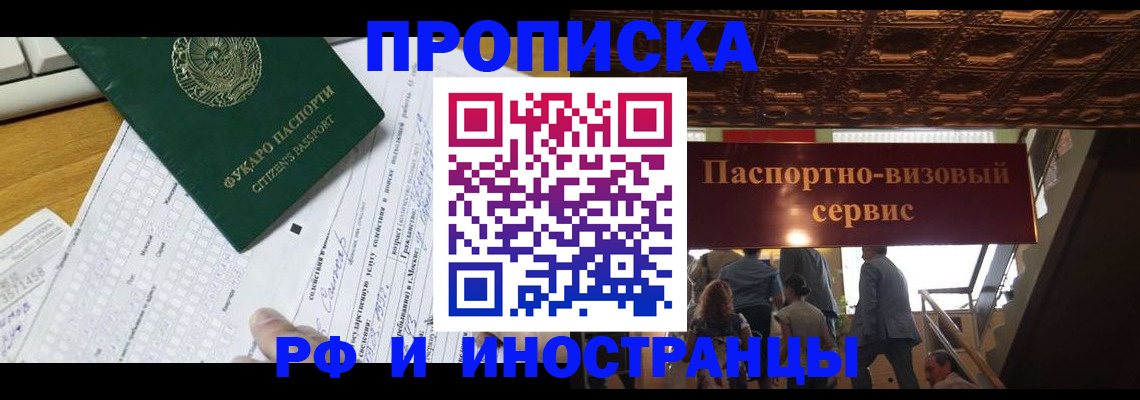 временная регистрация собственник в Челябинске