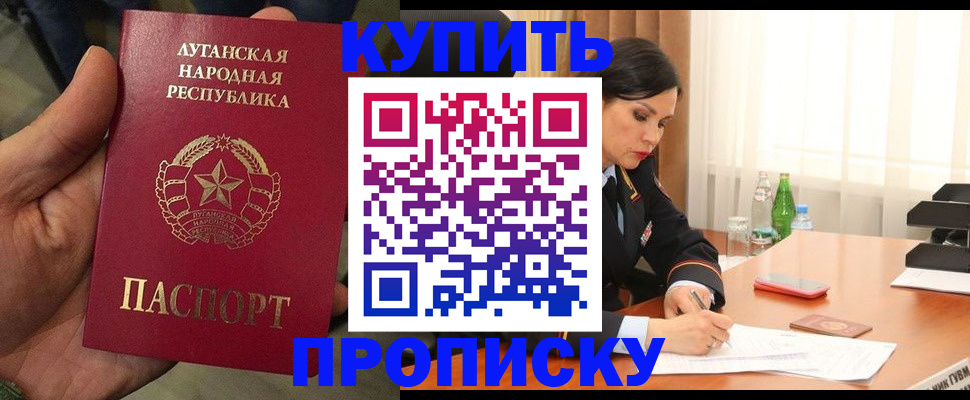 временная регистрация недорого в Челябинске